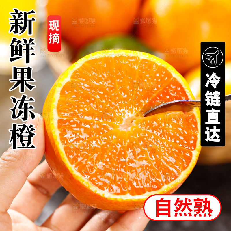 深底上的爱媛果冻橙