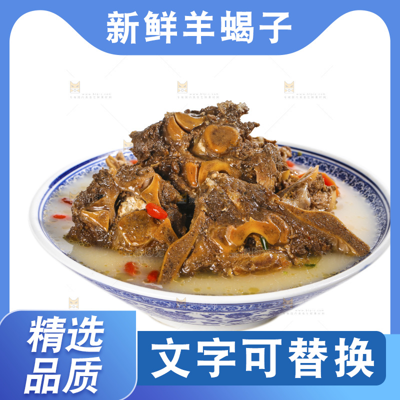 白底上的羊蝎子