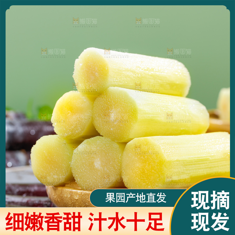 深底上的黑皮甘蔗
