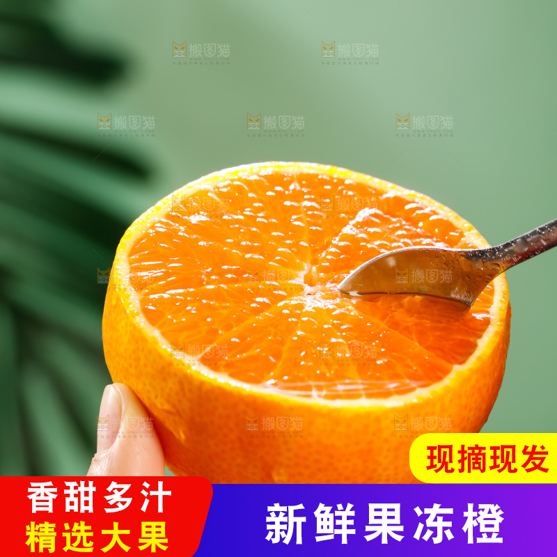 深底上的爱媛果冻橙