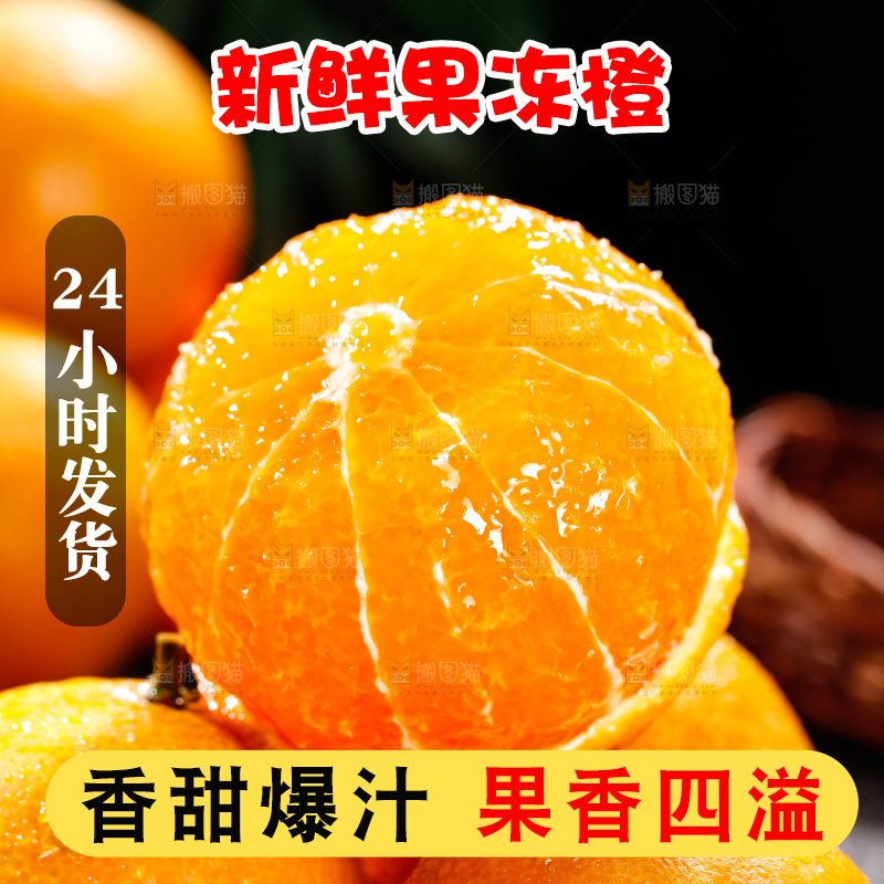 深底上的爱媛果冻橙
