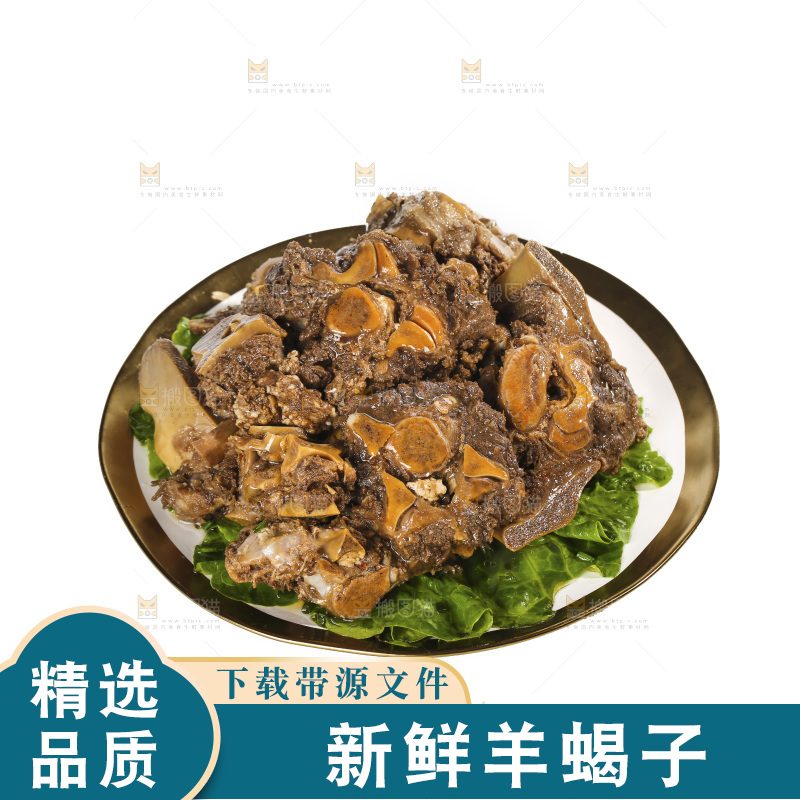 白底上的羊蝎子