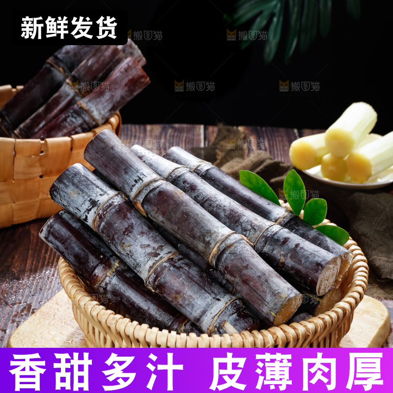 深底上的黑皮甘蔗