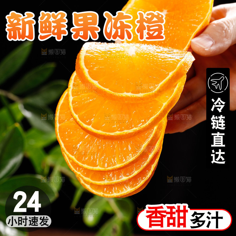 深底上的爱媛果冻橙
