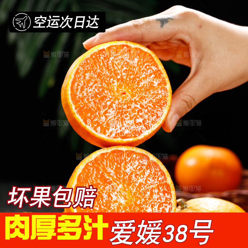 深底上的爱媛果冻橙