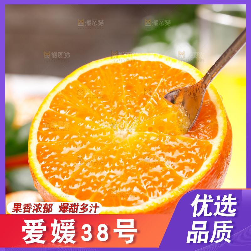 浅底上的爱媛果冻橙