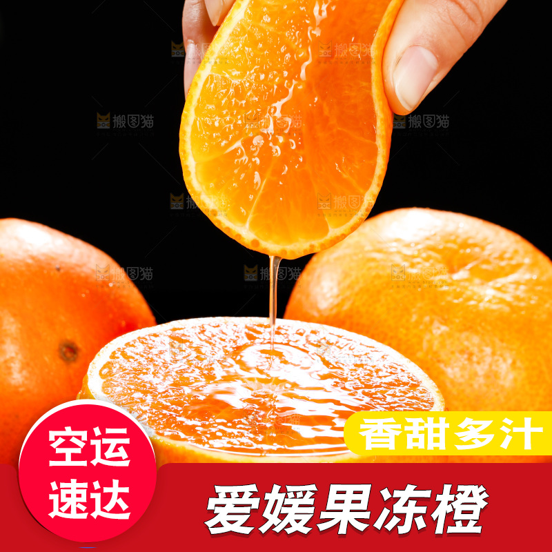 深底上的爱媛果冻橙