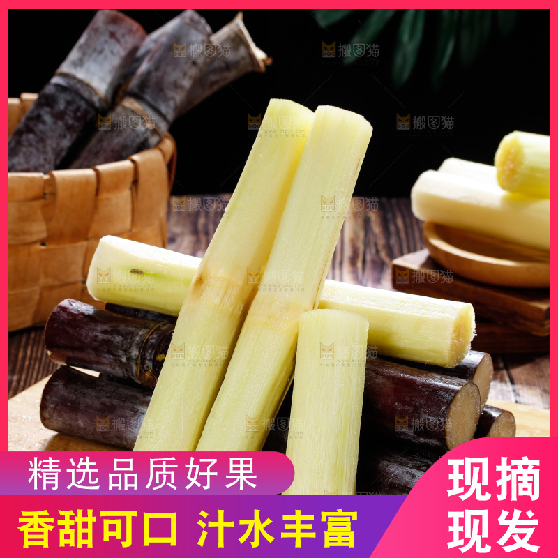 深底上的黑皮甘蔗