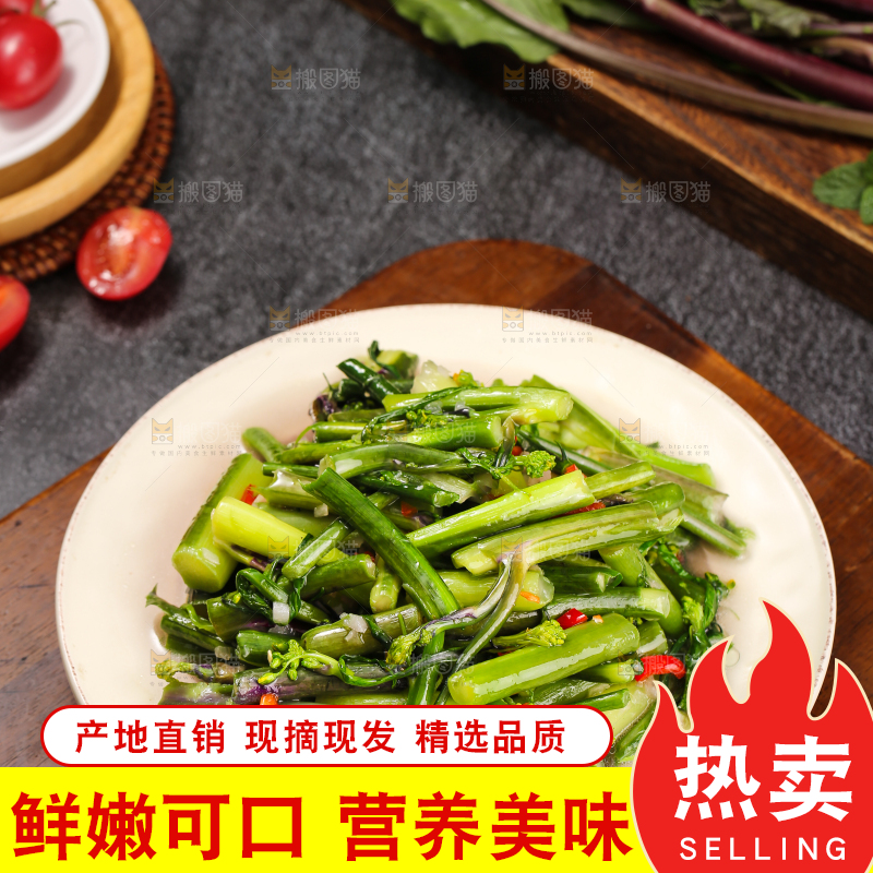 深底上的炒红菜苔