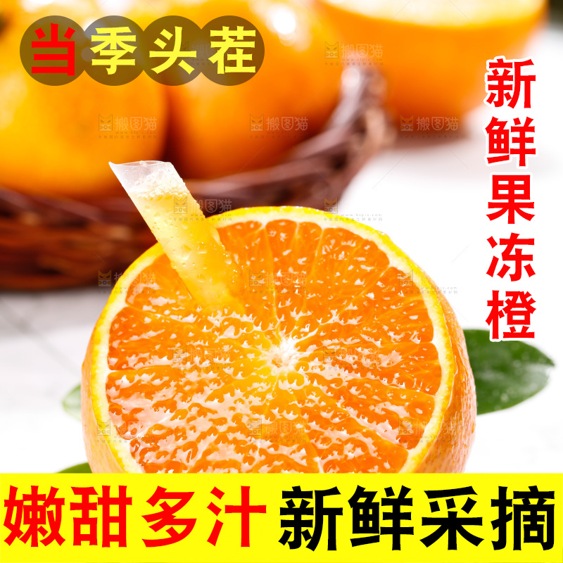 浅底上的爱媛果冻橙