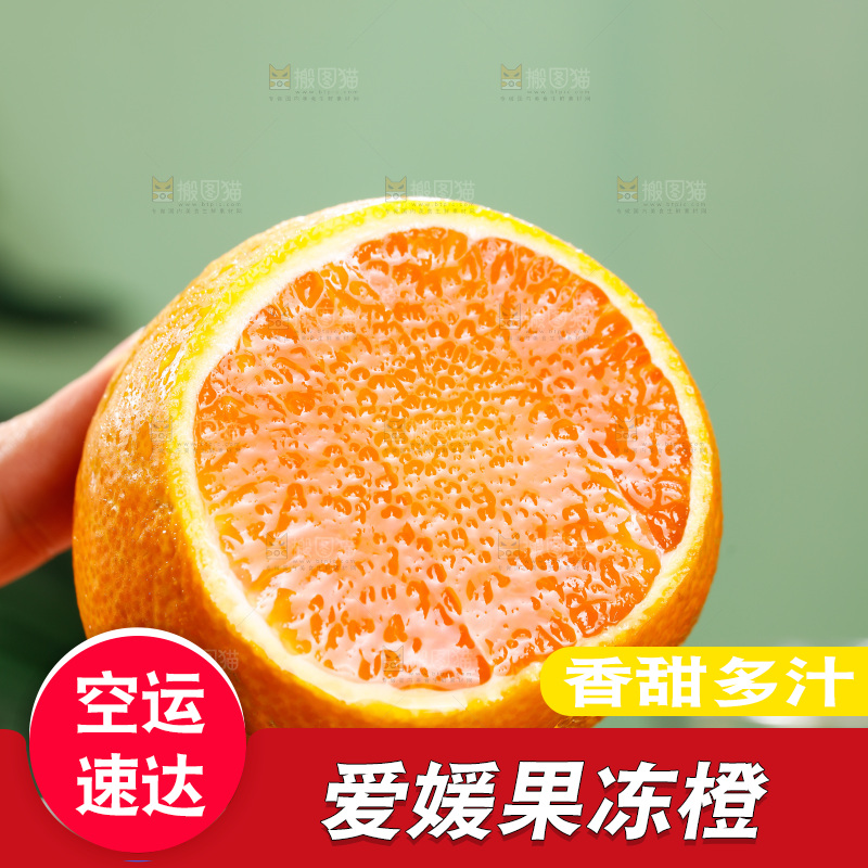 深底上的爱媛果冻橙