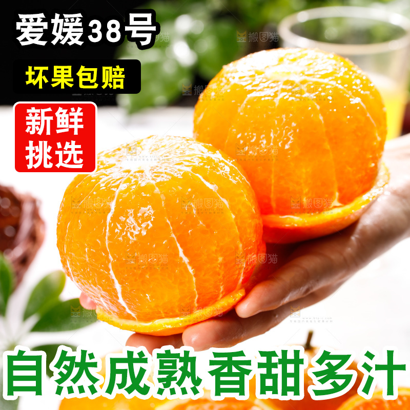浅底上的爱媛果冻橙
