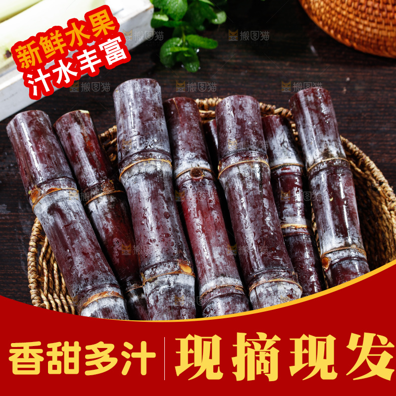 深底上的黑皮甘蔗