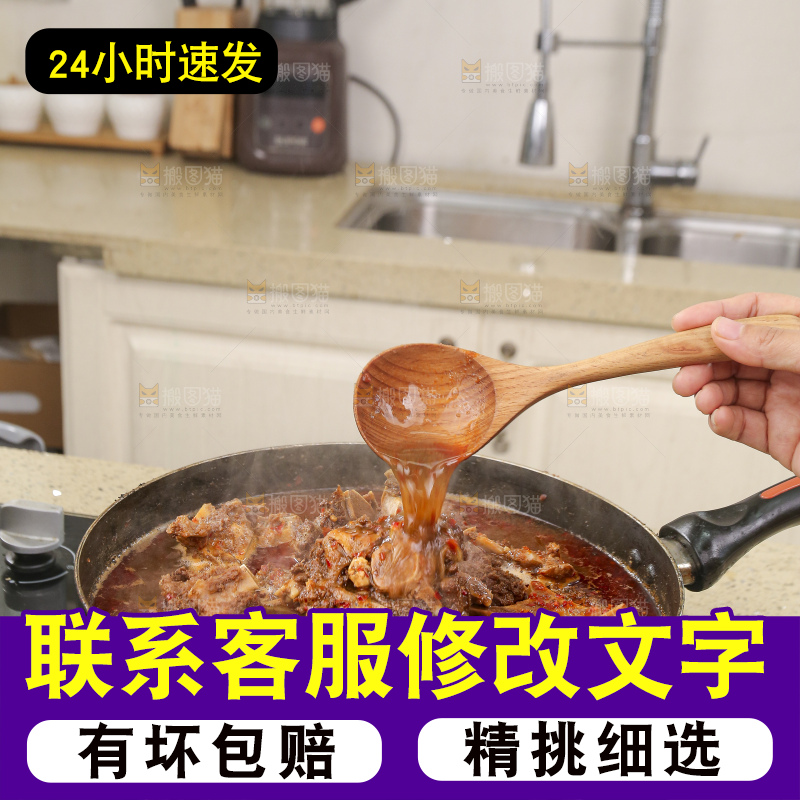 深底上的羊蝎子