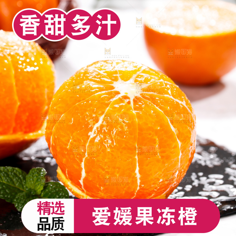 深底上的爱媛果冻橙