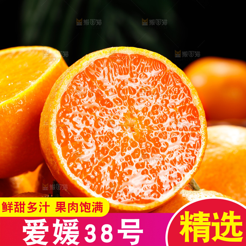 深底上的爱媛果冻橙