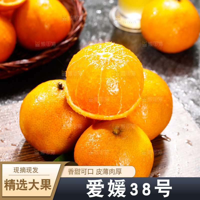 深底上的爱媛果冻橙