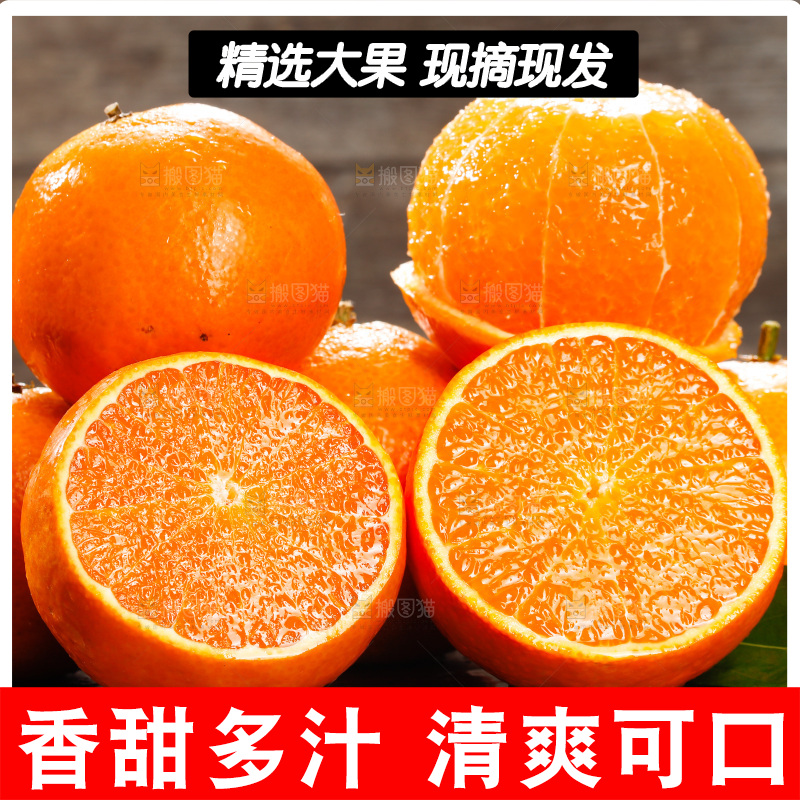 深底上的爱媛果冻橙