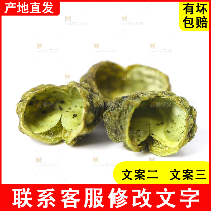 白底上的藤椒