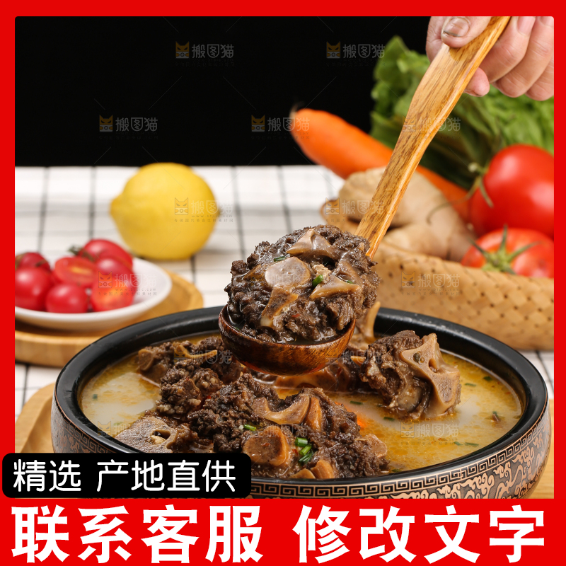 浅底上的羊蝎子