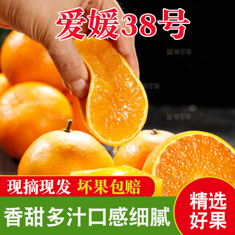 深底上的爱媛果冻橙
