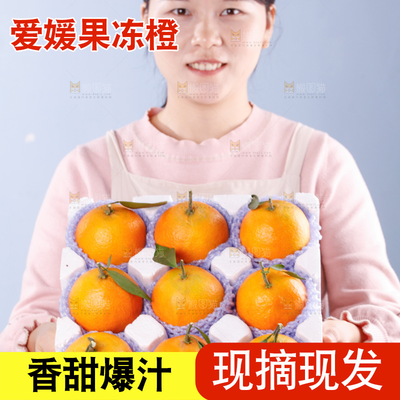 手里拿着一箱爱媛果冻橙