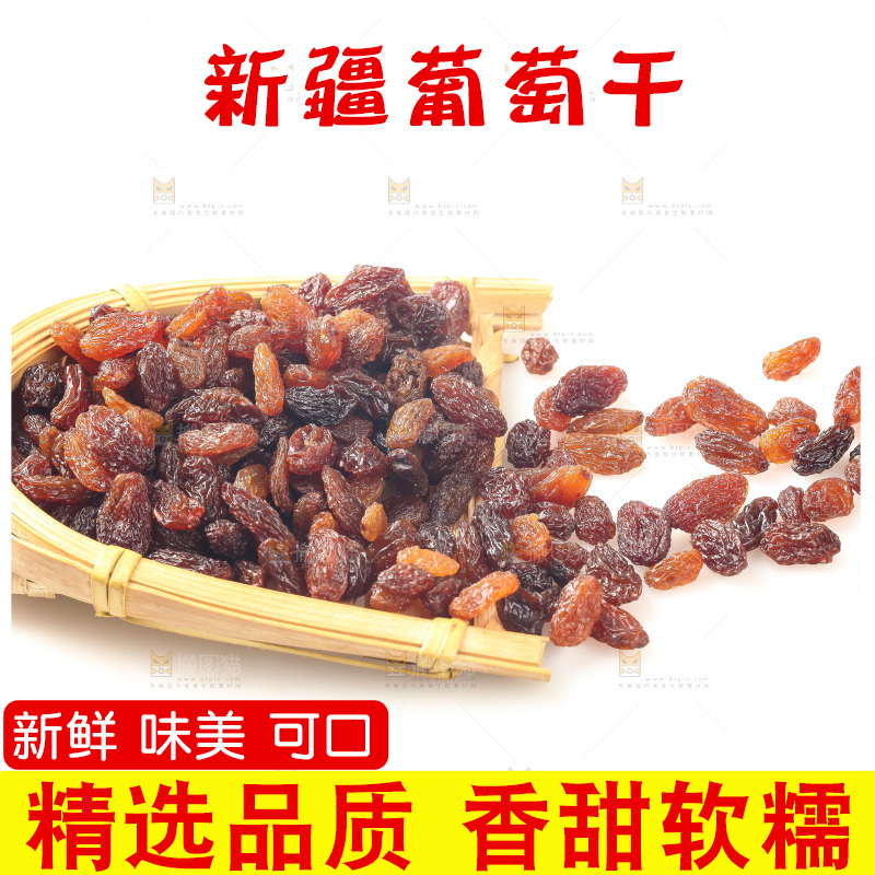 白底上的红玫瑰葡萄干
