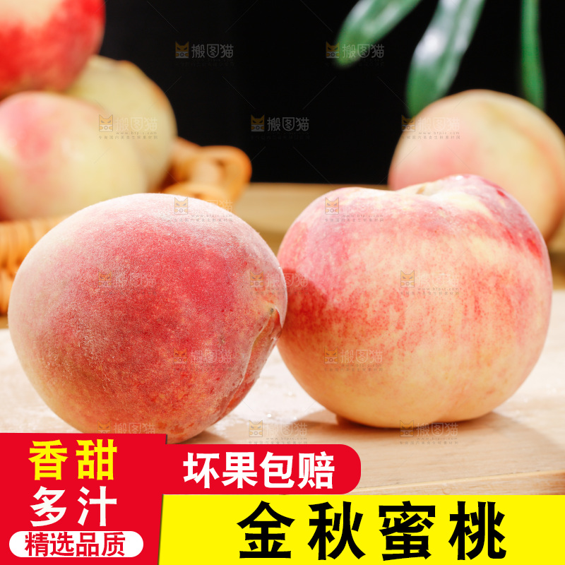 浅底上的金秋红蜜桃
