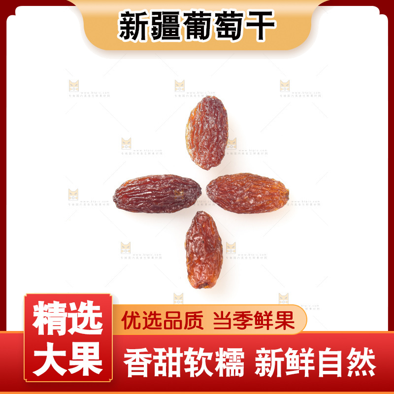白底上的红玫瑰葡萄干