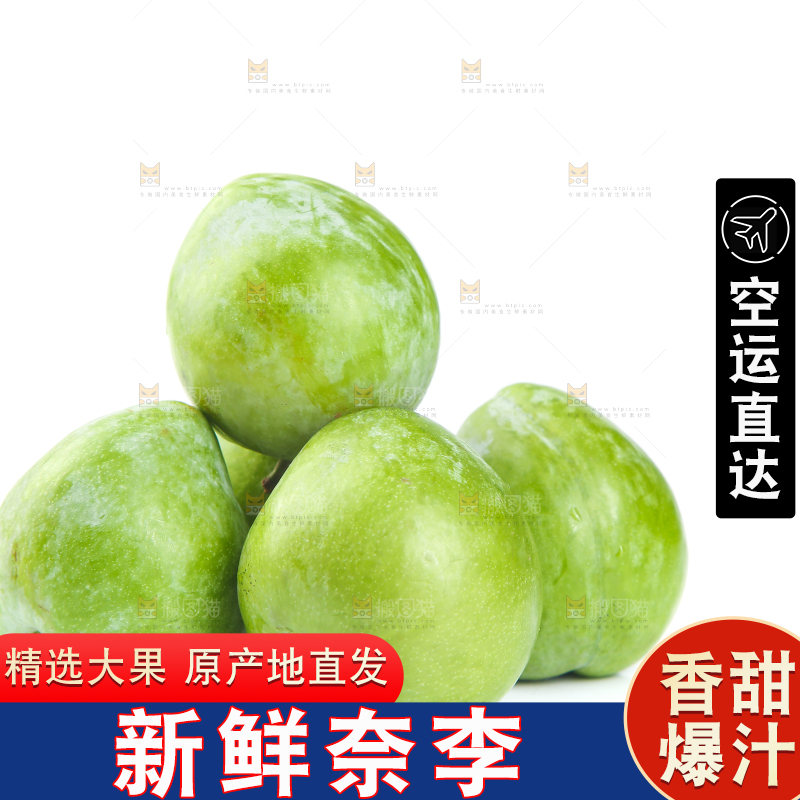 白底上的奈李