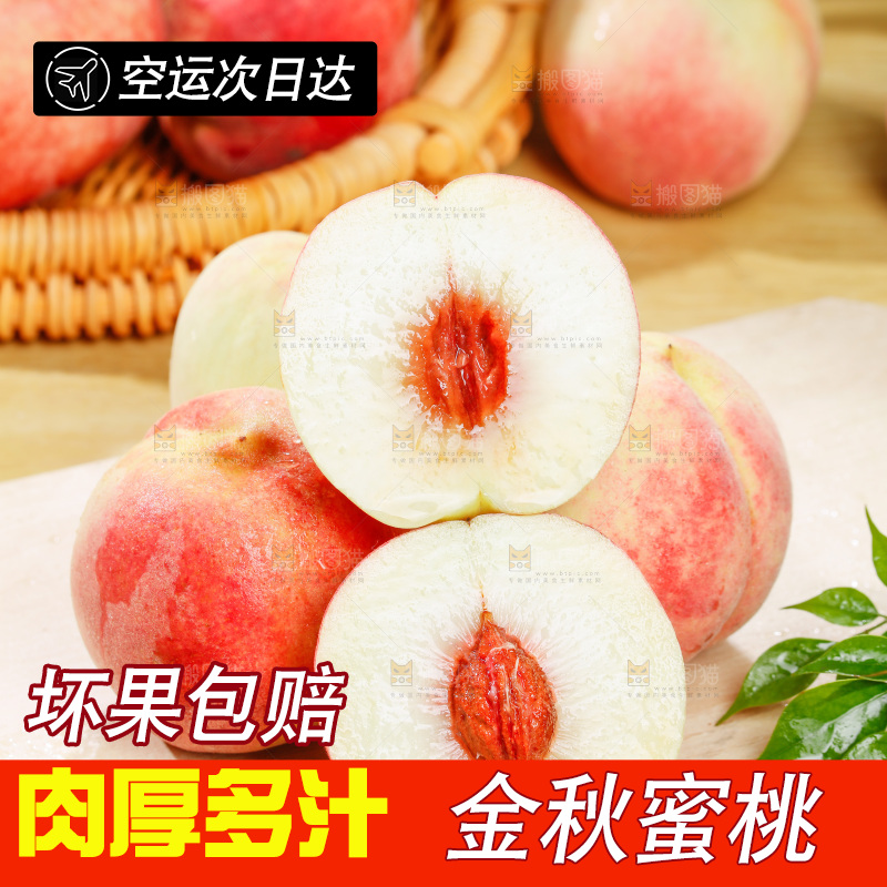 浅底上的金秋红蜜桃