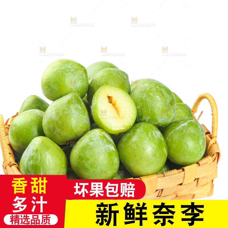 白底上的奈李