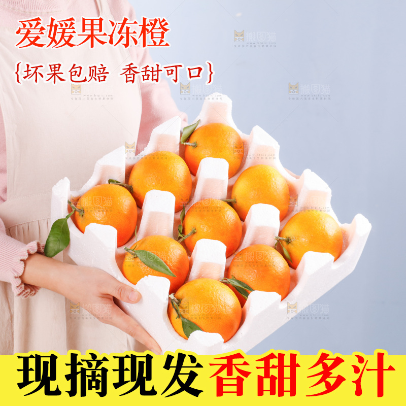 手里拿着一箱爱媛果冻橙