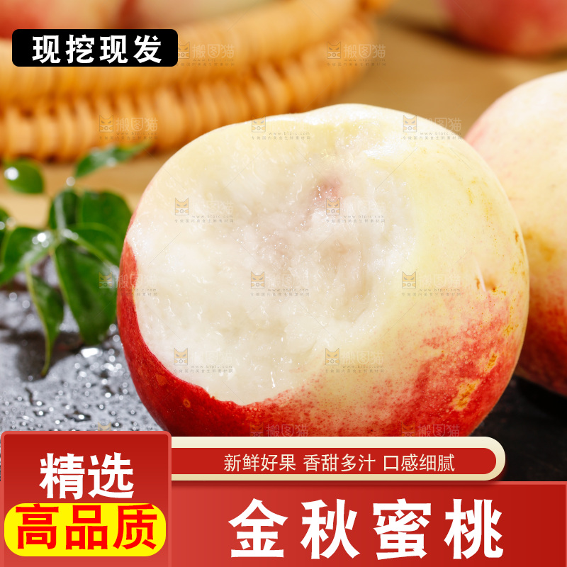 浅底上的金秋红蜜桃