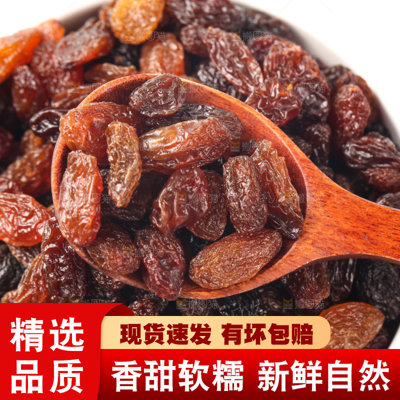 白底上的红玫瑰葡萄干