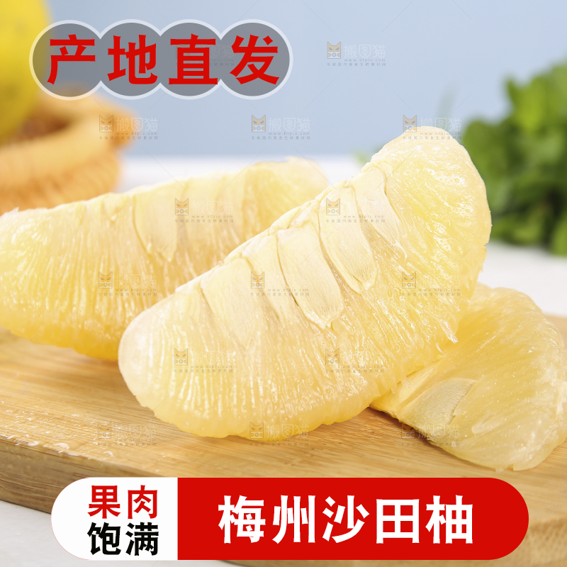 浅底上的沙田柚