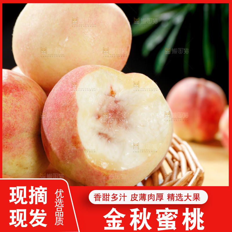 浅底上的金秋红蜜桃