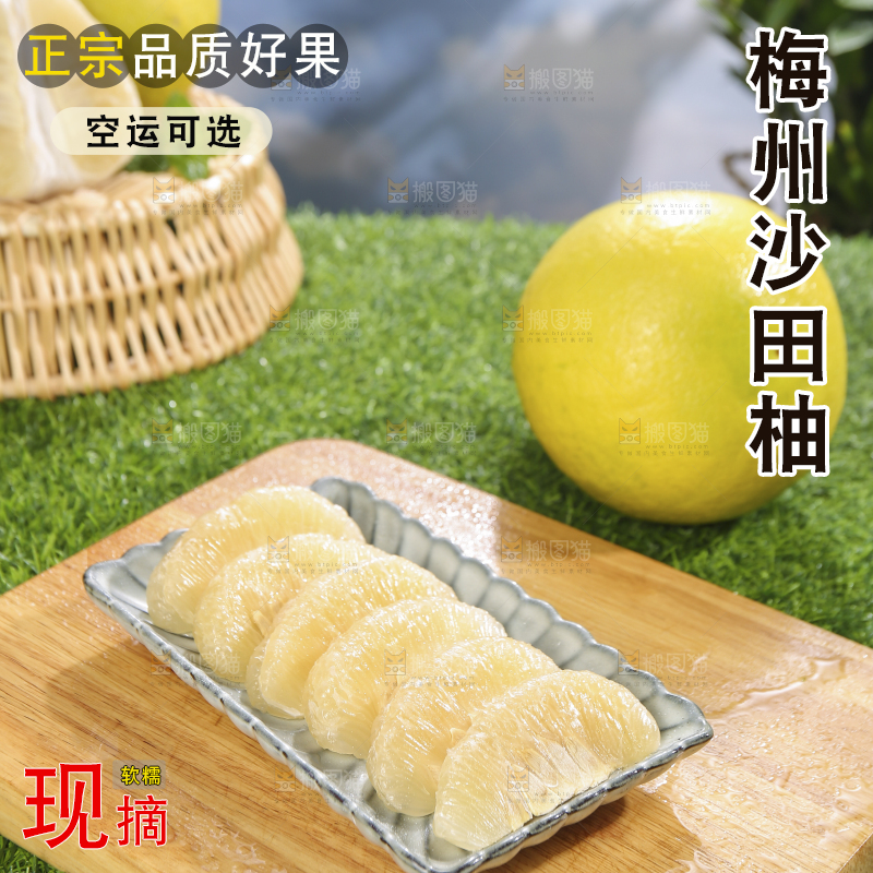 浅底上的沙田柚
