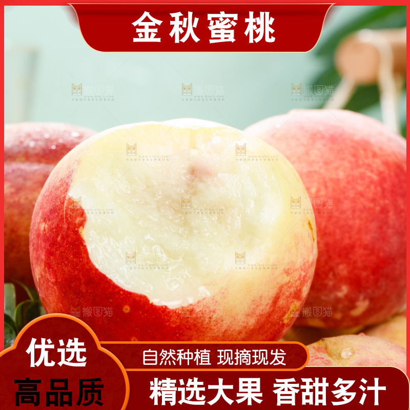 浅底上的金秋红蜜桃