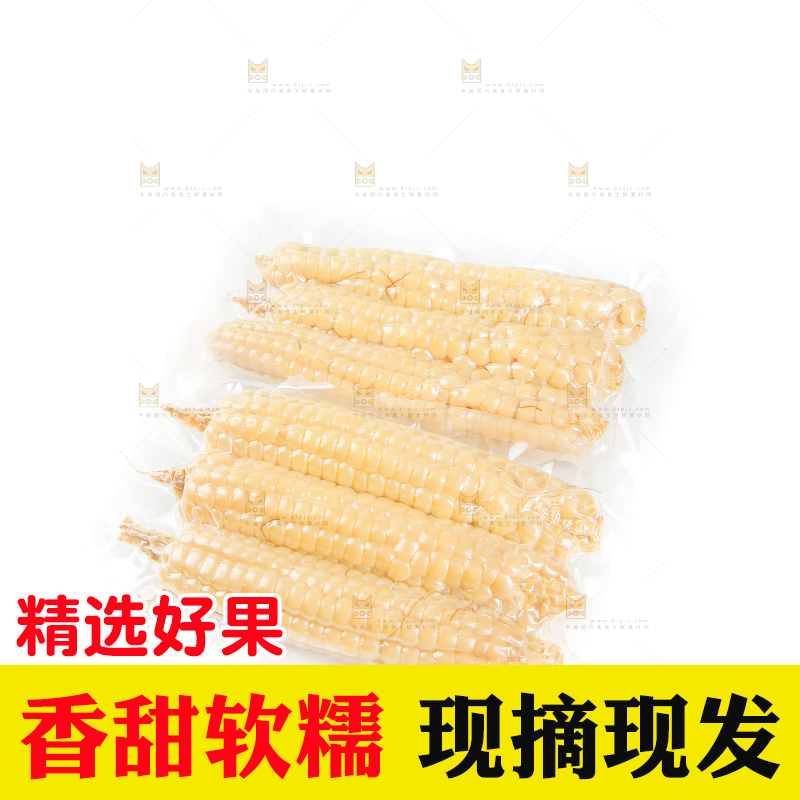 白底上的手指糯玉米