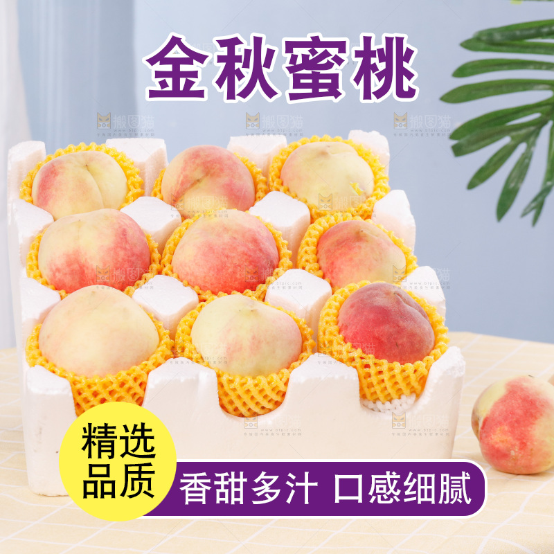 浅底上的金秋红蜜桃