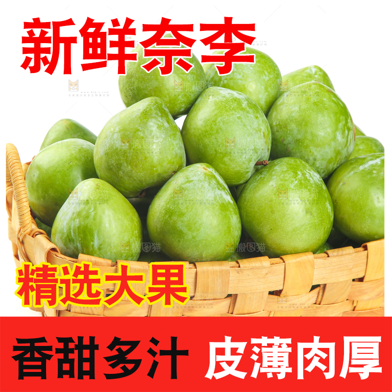 白底上的奈李