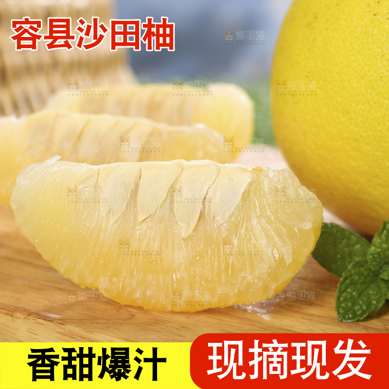 浅底上的沙田柚