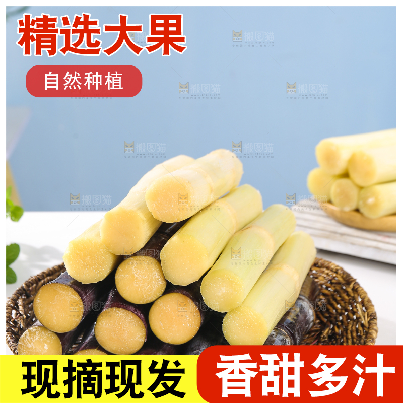 浅底上的黑皮甘蔗