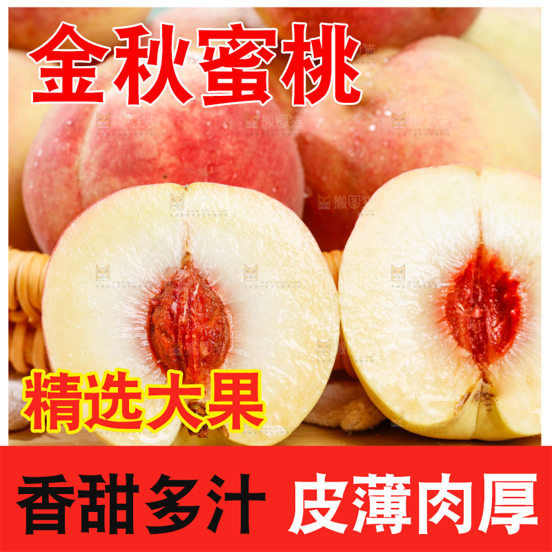 浅底上的金秋红蜜桃