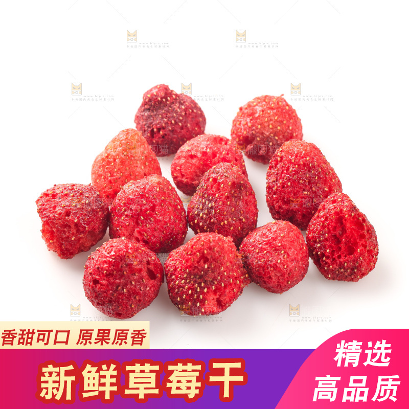 白底上的草莓干