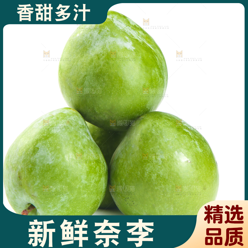 白底上的奈李