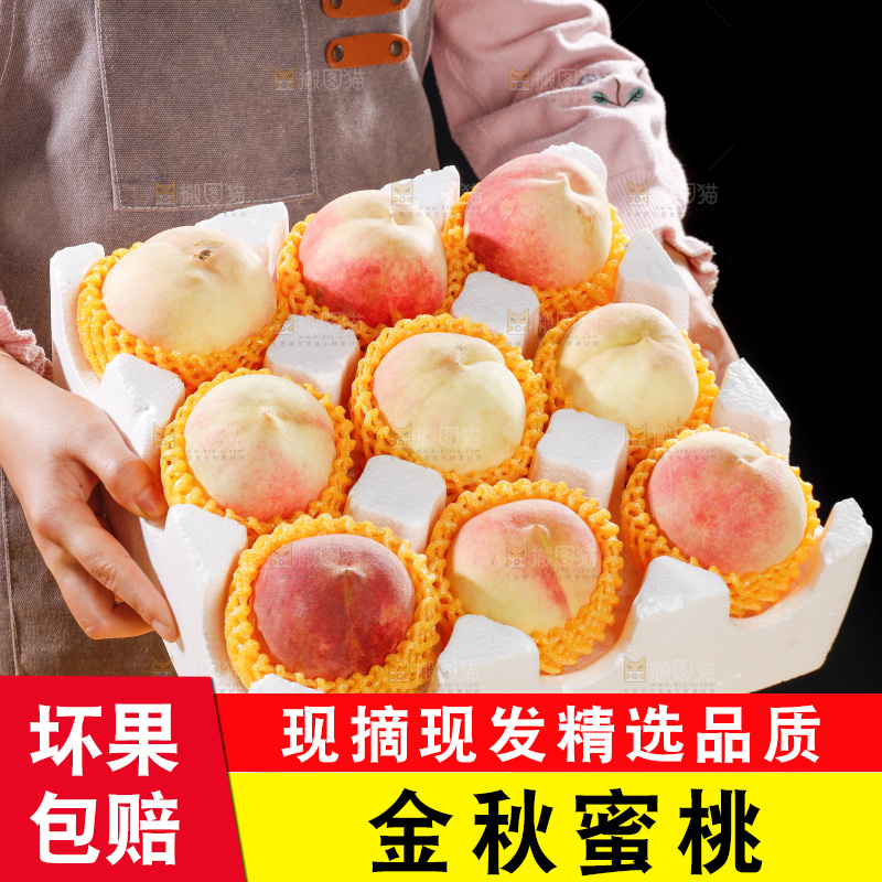 浅底上的金秋红蜜桃