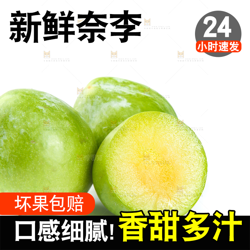 白底上的奈李