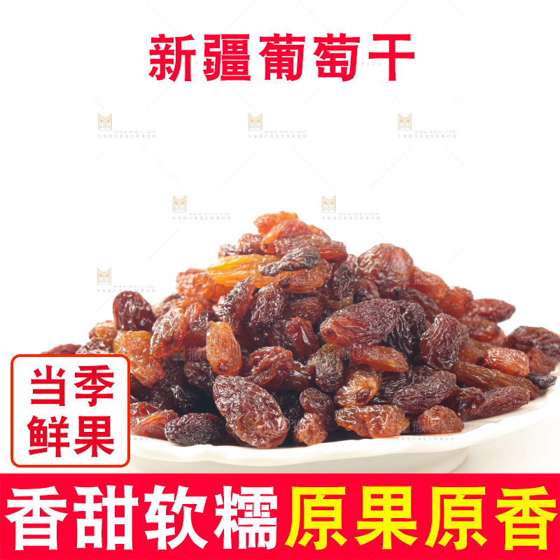 白底上的红玫瑰葡萄干